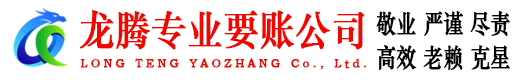 泗水追债公司