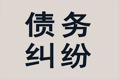 泗水追债公司